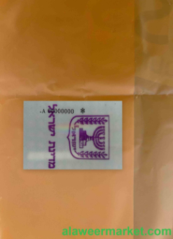 Israel ID version 2 photolook BACK